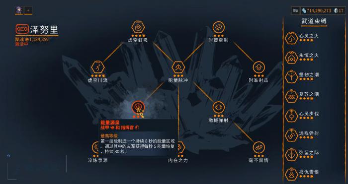 星际战甲专精泽努里有什么用2