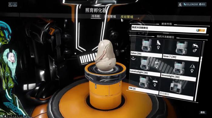 星际战甲Helminth疾冲者有什么能力3