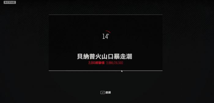 往日不再贝纳普暴走潮怎么打2