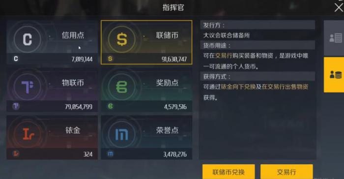 第二银河贸易怎么玩1