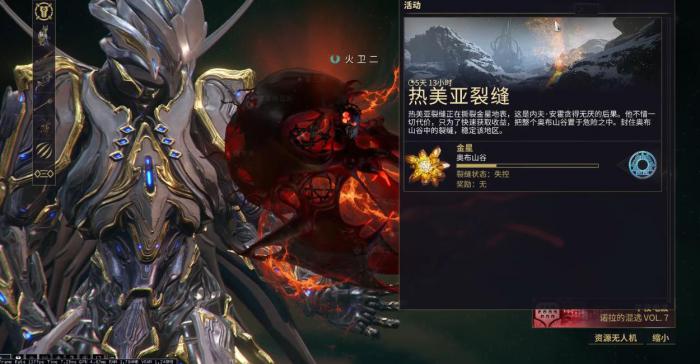 星际战甲热美亚裂缝该怎么玩1