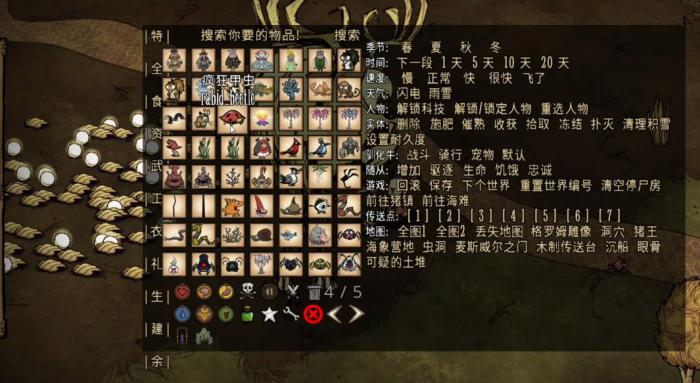 饥荒疯狂甲虫怎么对付1