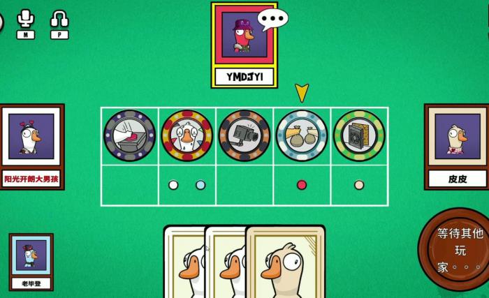 鹅鸭杀休息室打牌怎么玩2
