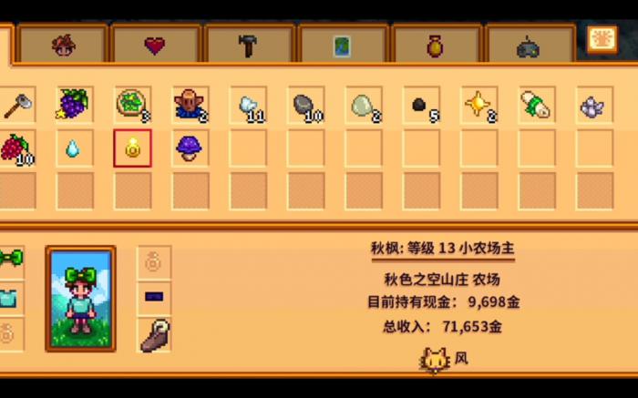 星露谷物语戒指如何搭配1