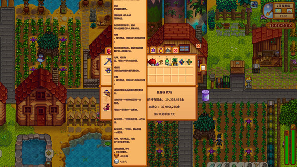 星露谷物语戒指如何搭配2