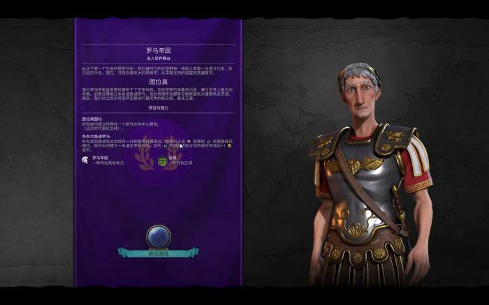文明6图拉真怎么玩1