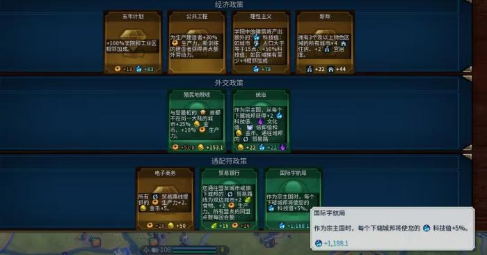 文明6如何提高生产效率3