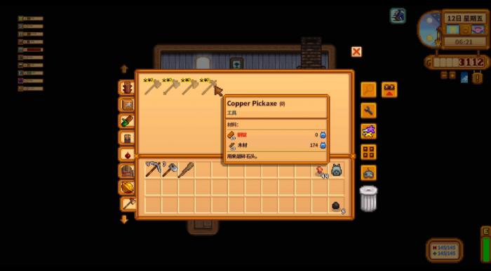 星露谷物语的稿子有什么作用2