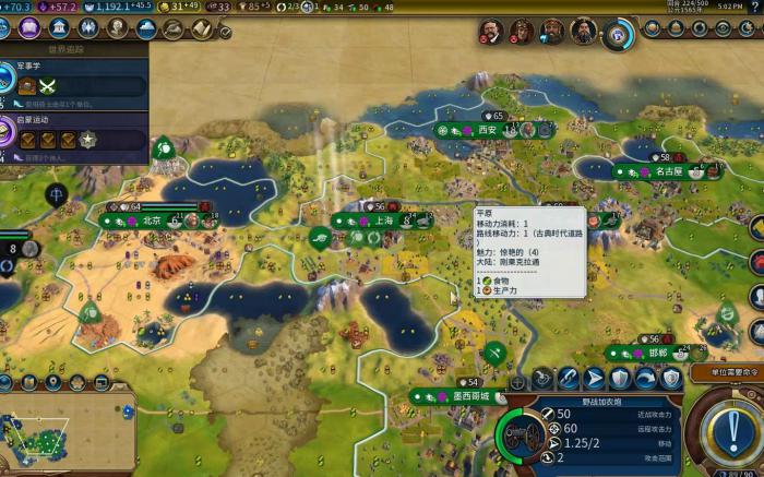 文明6如何开局1