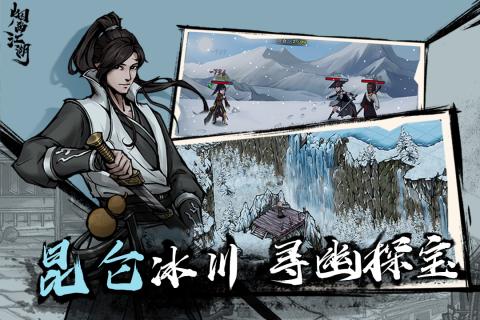 烟雨江湖擒龙功获取攻略1