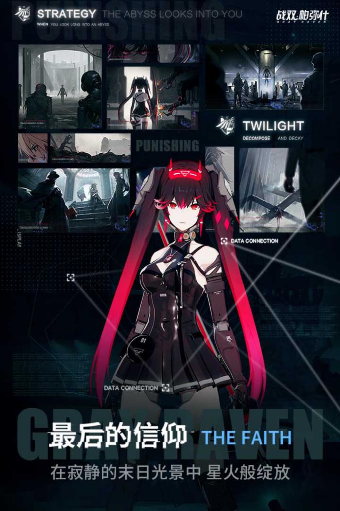 战双帕弥什超频噩梦加百列通关技巧与阵容搭配指南1