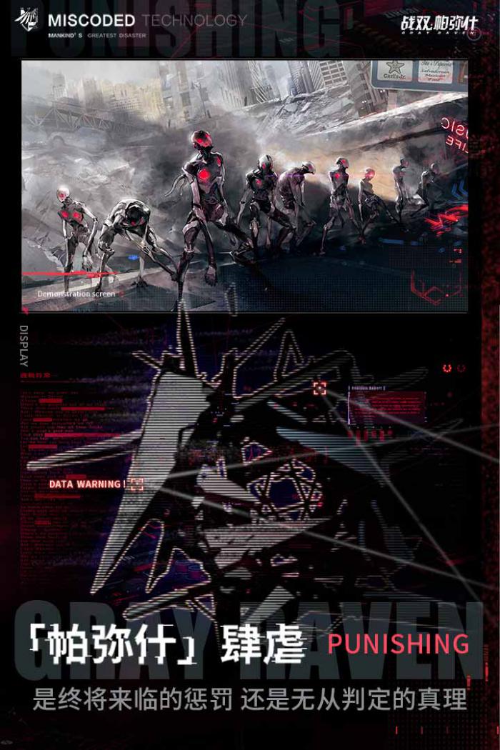 战双帕弥什罗塞塔凛冽最强阵容搭配指南1