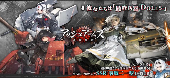 灰烬战线初始阵容选择指南：新手开局最佳搭配推荐1