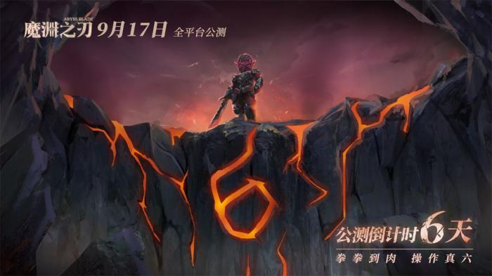 魔渊之刃普通30层法师通关技巧：高效打法与实战策略1