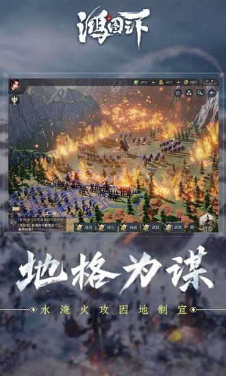 鸿图之下前期最强武将推荐1