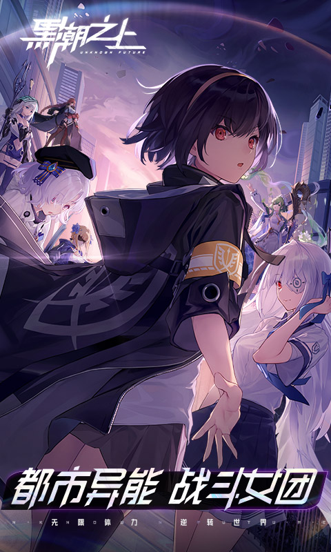 黑潮之上10-40关卡攻略：高效通关卡组搭配与实战技巧1