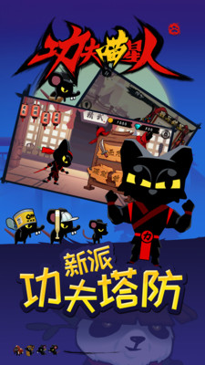 功夫喵星人黑市商人位置全攻略：轻松找到神秘交易点1