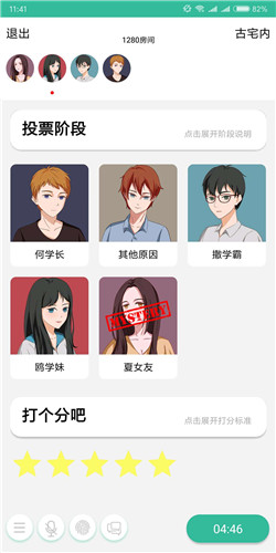 我是谜上海滩真凶揭秘：剧本杀推理解析与关键线索梳理1