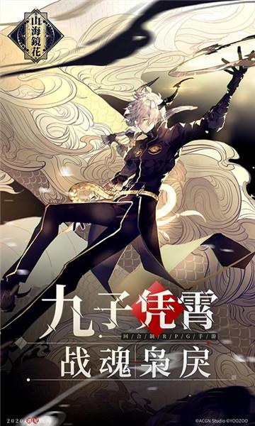 山海镜花常羲技能全解析1