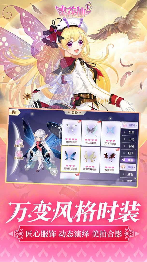 小花仙手游72级丝路花语材料全收集指南1