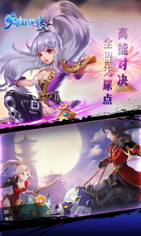 少年群侠传帮派系统玩法全解析1