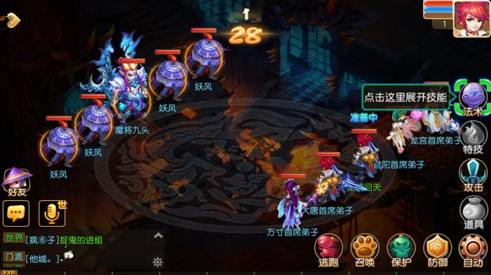 梦幻西游手游灵峰虚境玩法全攻略：探索秘境与挑战技巧1