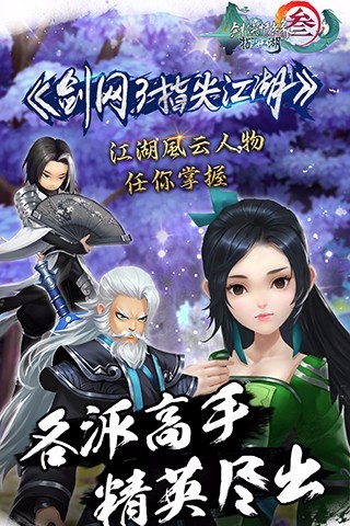 剑网3指尖江湖福币获取全攻略1