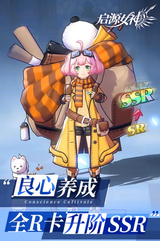 启源女神龙吉公主全方位养成指南1