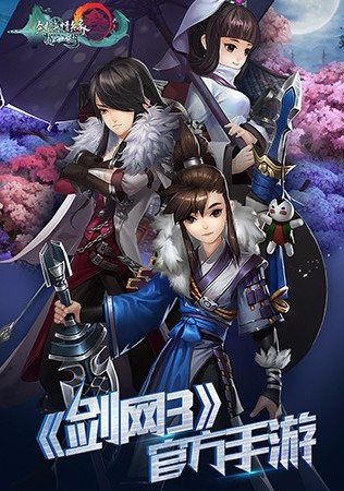 剑网3指尖江湖飞天玄铁获取方法全解析1