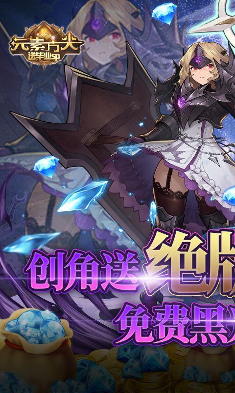 元素方尖钻石获取全攻略：高效积累钻石的实用技巧1