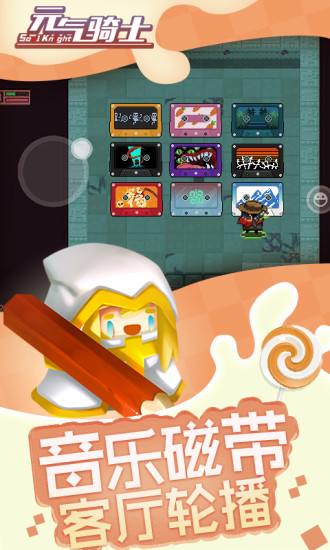 元气骑士新版本小天狗皮肤获取全攻略1