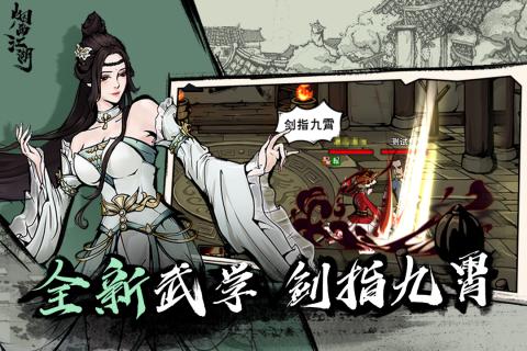 烟雨江湖杂草兑换阅历全攻略1