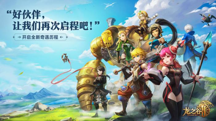 龙之谷2海龙龙穴高效通关指南：战术解析与实战技巧1