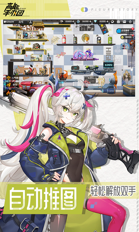 高能手办团奋进小猪猪打法全攻略1