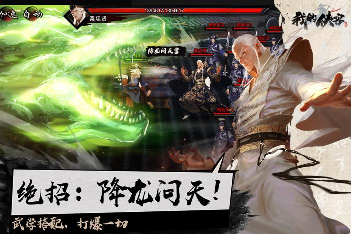 《我的侠客》谢无悠获取全攻略：解锁神秘侠客的详细步骤1