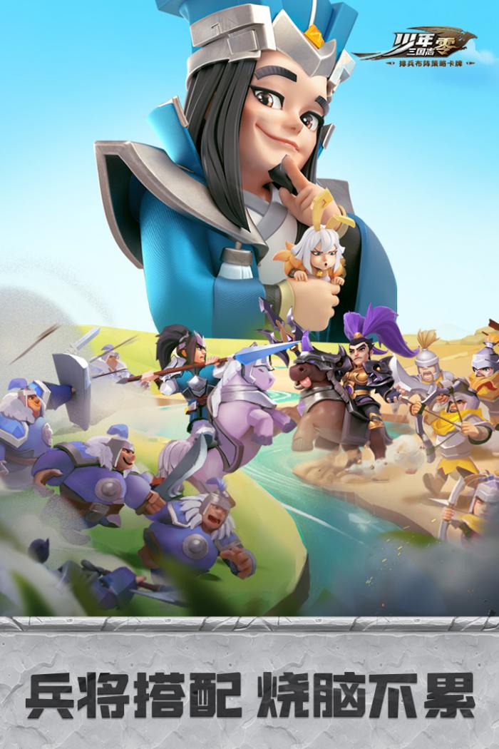 少年三国志零群雄逐鹿玩法全解析：策略与技巧指南1