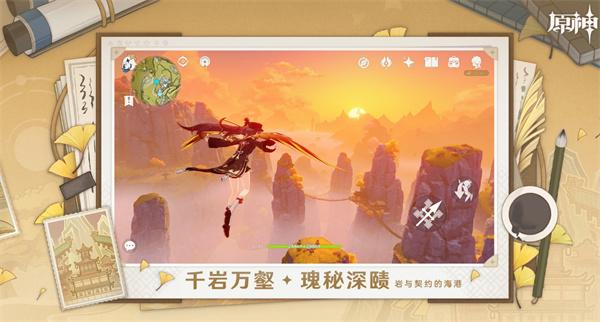 原神1.2版本官方直播观看指南：不容错过的精彩内容1