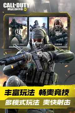 《使命召唤手游》使命战场回血技巧全解析1