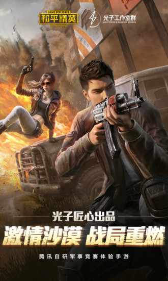 探索和平精英黄金岛：进入方法与技巧全解析1