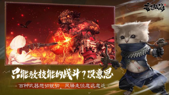 《妄想山海》怪味肉串儿制作指南：独特食谱揭秘1