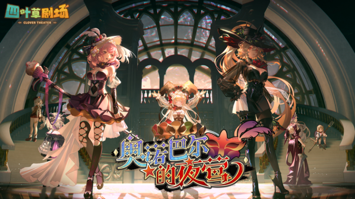 《四叶草剧场》角色解析：胡桃的背景与魅力1