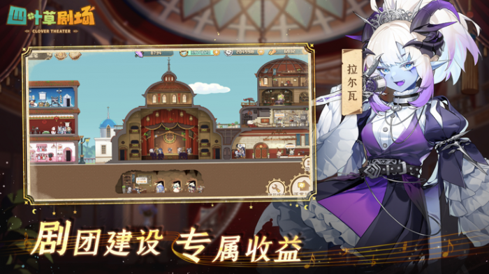 四叶草剧场中的阿斯特丽德：角色深度解析与玩家指南1