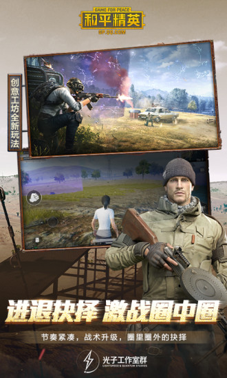 和平精英猫大人玩法全解析：掌握技巧1