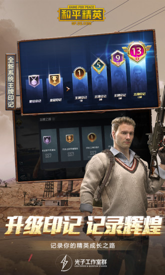 探索和平精英原初圣火的独特魅力与游戏体验1