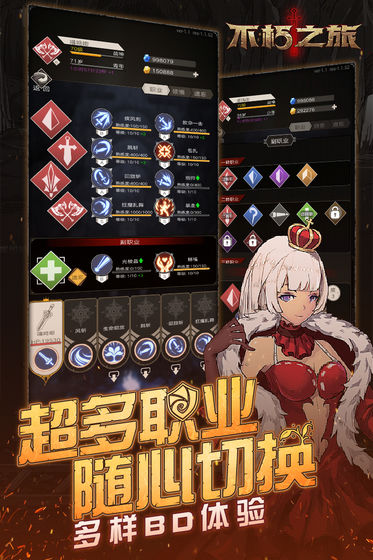 《不朽之旅》神火养成全攻略：从入门到精通1