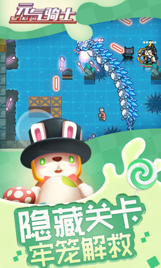 《元气骑士》量子手里剑合成全攻略：轻松掌握高级武器制作技巧1