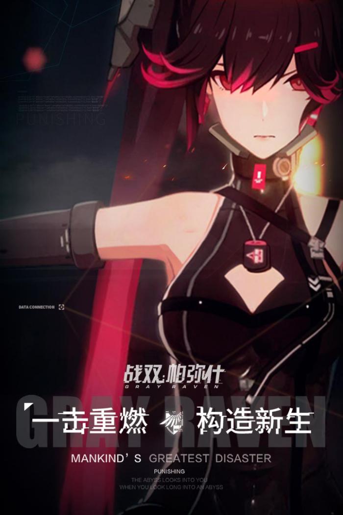 《战双帕弥什》诺曼复兴战库尼矿区全面解析与高效打法指南1