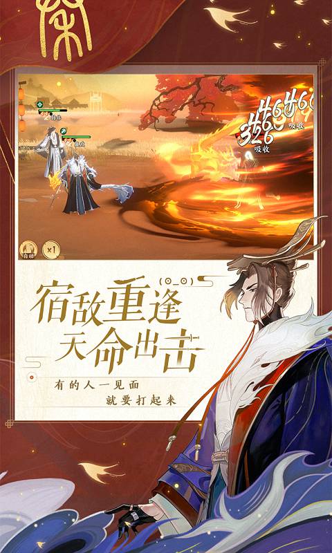 《忘川风华录》装备获取全攻略：多种途径助你快速提升战力1