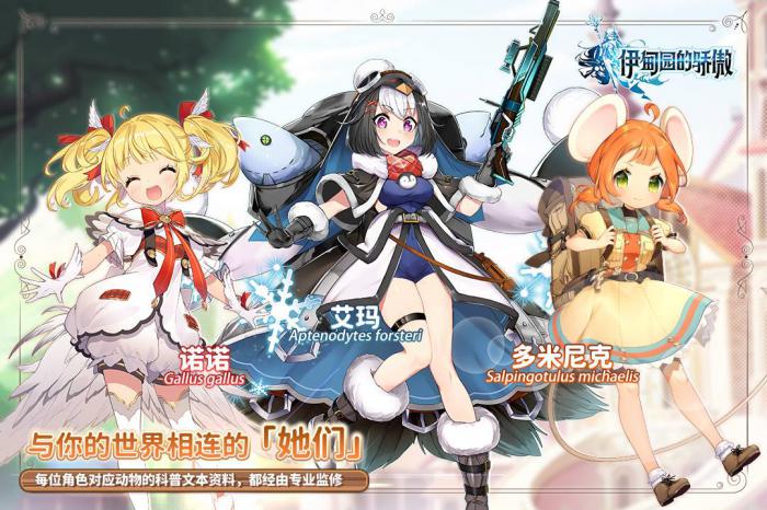 《伊甸园的骄傲》角色解析：爱丽丝技能全揭秘1