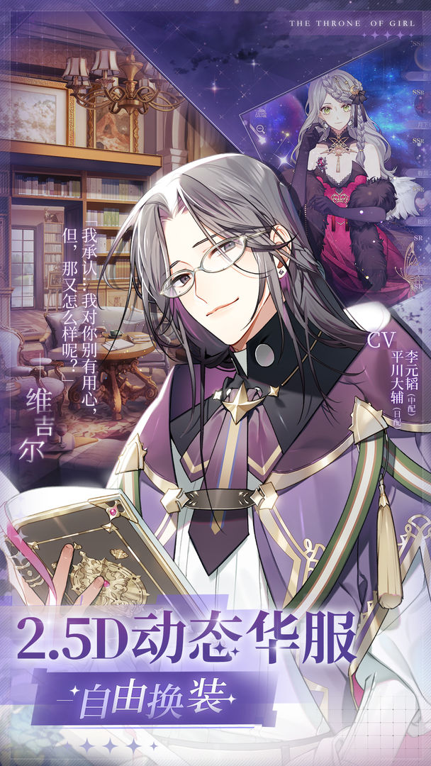 《少女的王座》水晶获取全攻略：多种途径轻松收集1